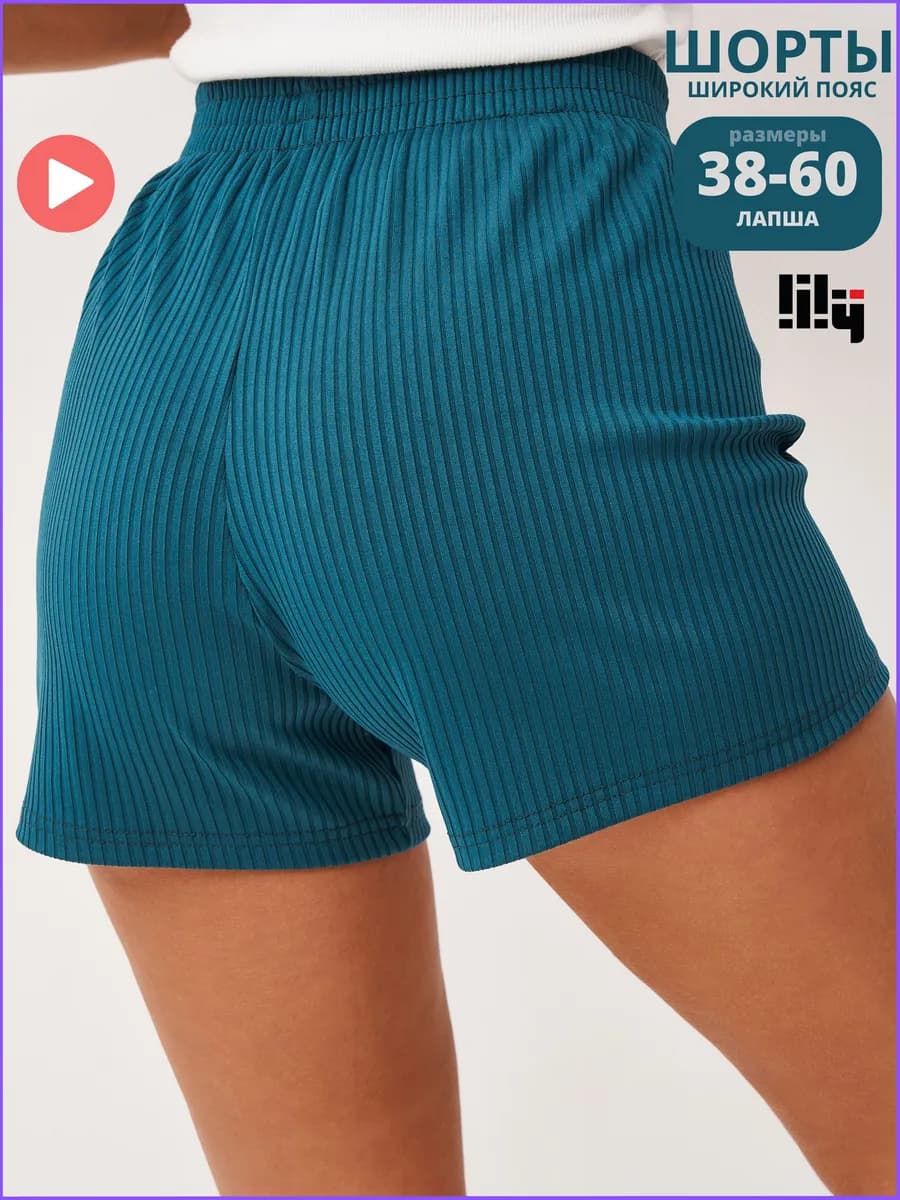 Шорты домашние трикотажные лапша