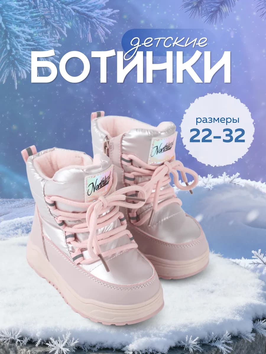 Дутики ботинки утепленные