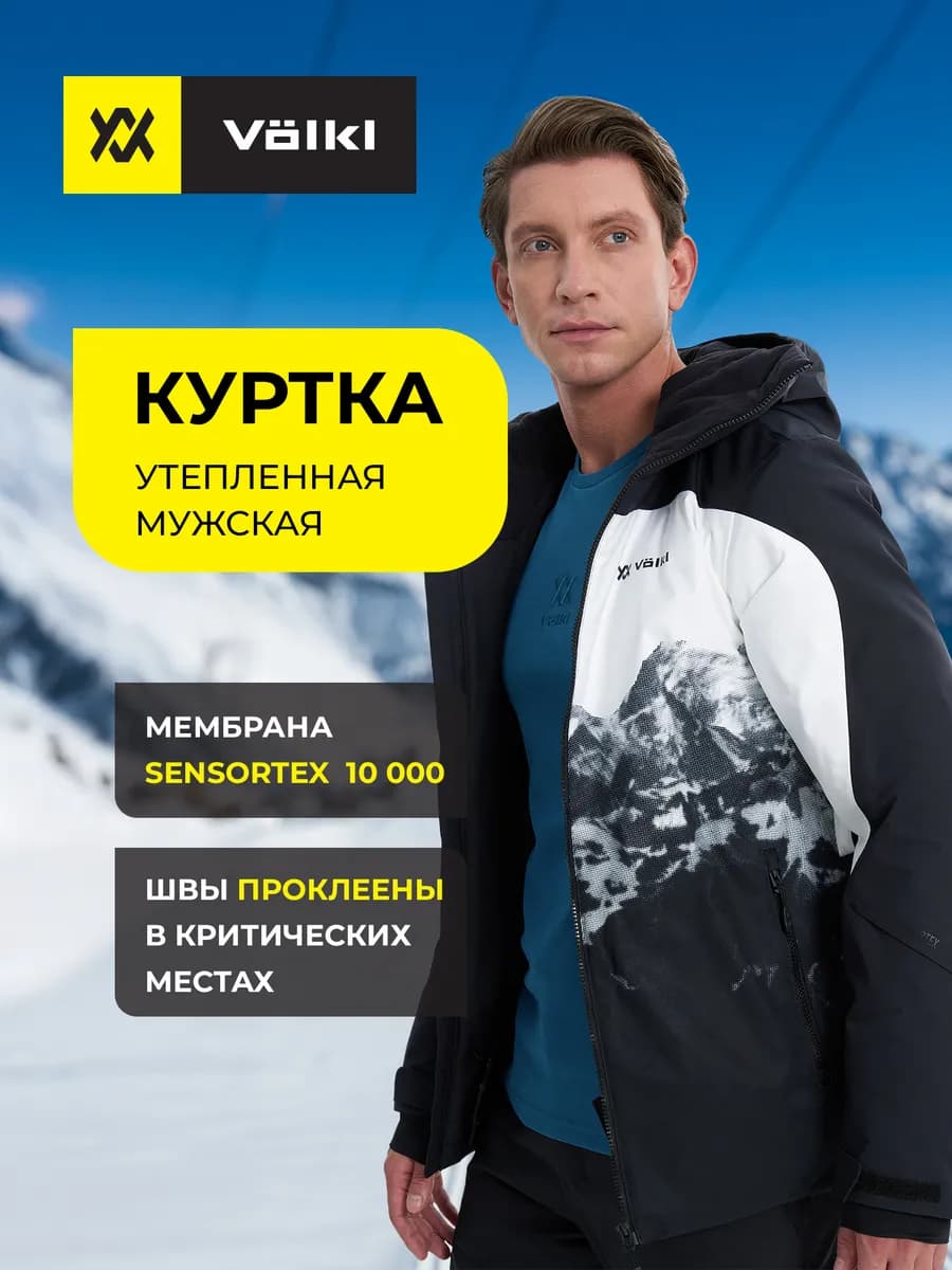 Куртка утепленная