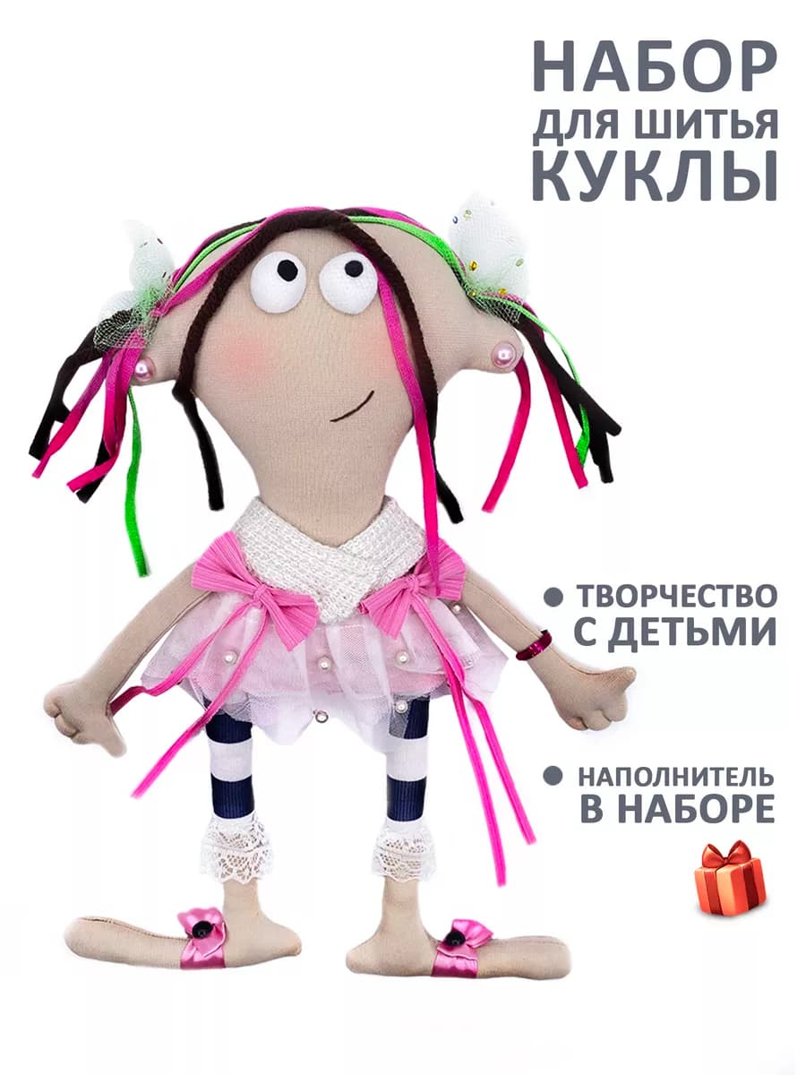 Набор для шитья игрушки, кукла Балерина