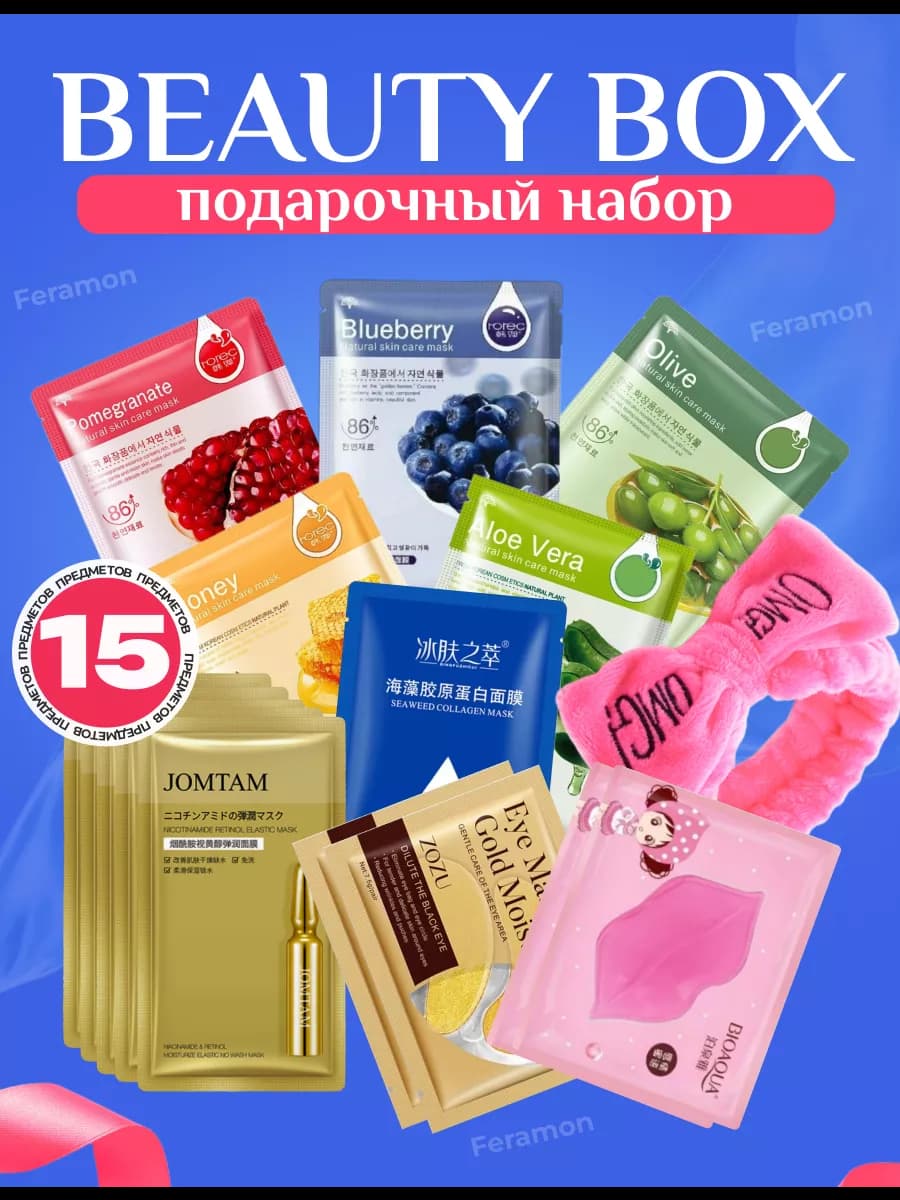 Подарочный набор уходовой косметики