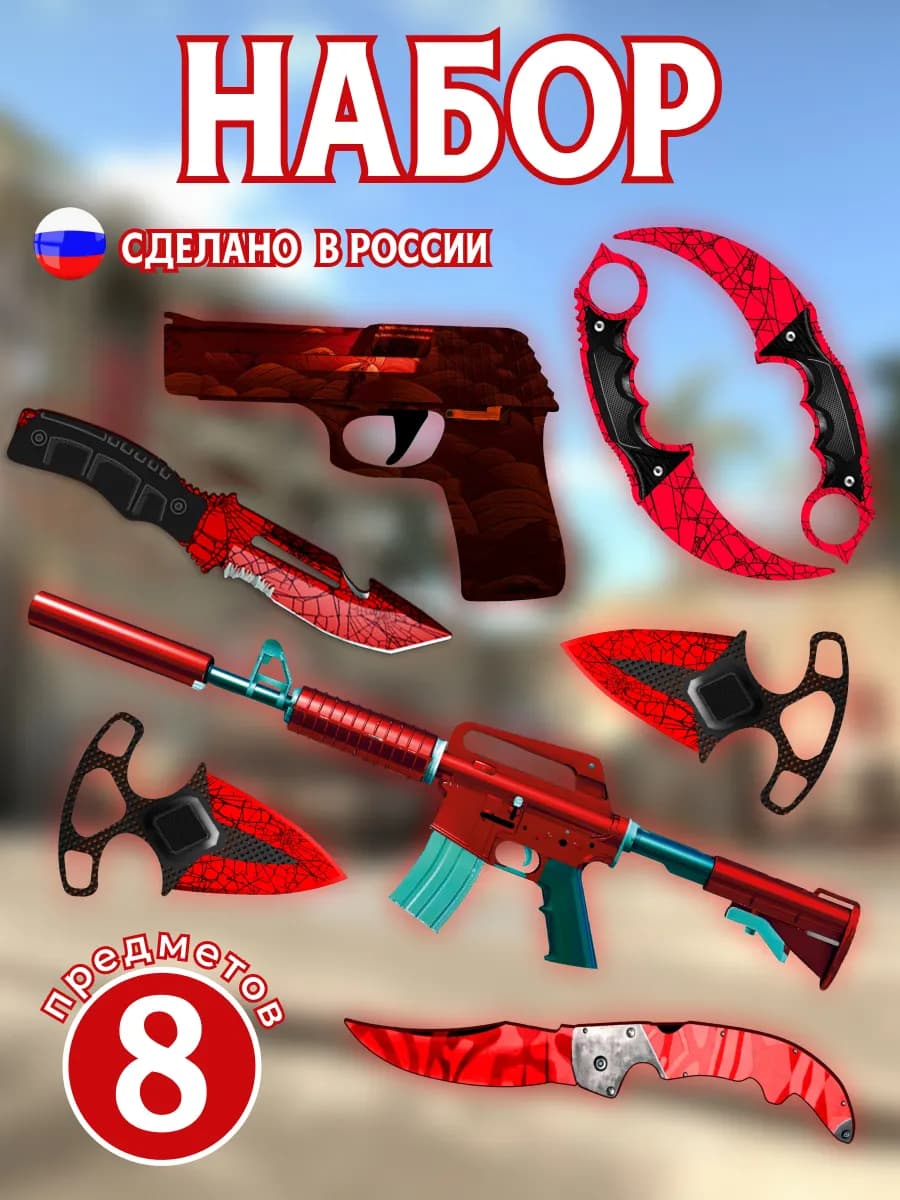 Игрушечное оружие Автомат, пистолет резинкострел