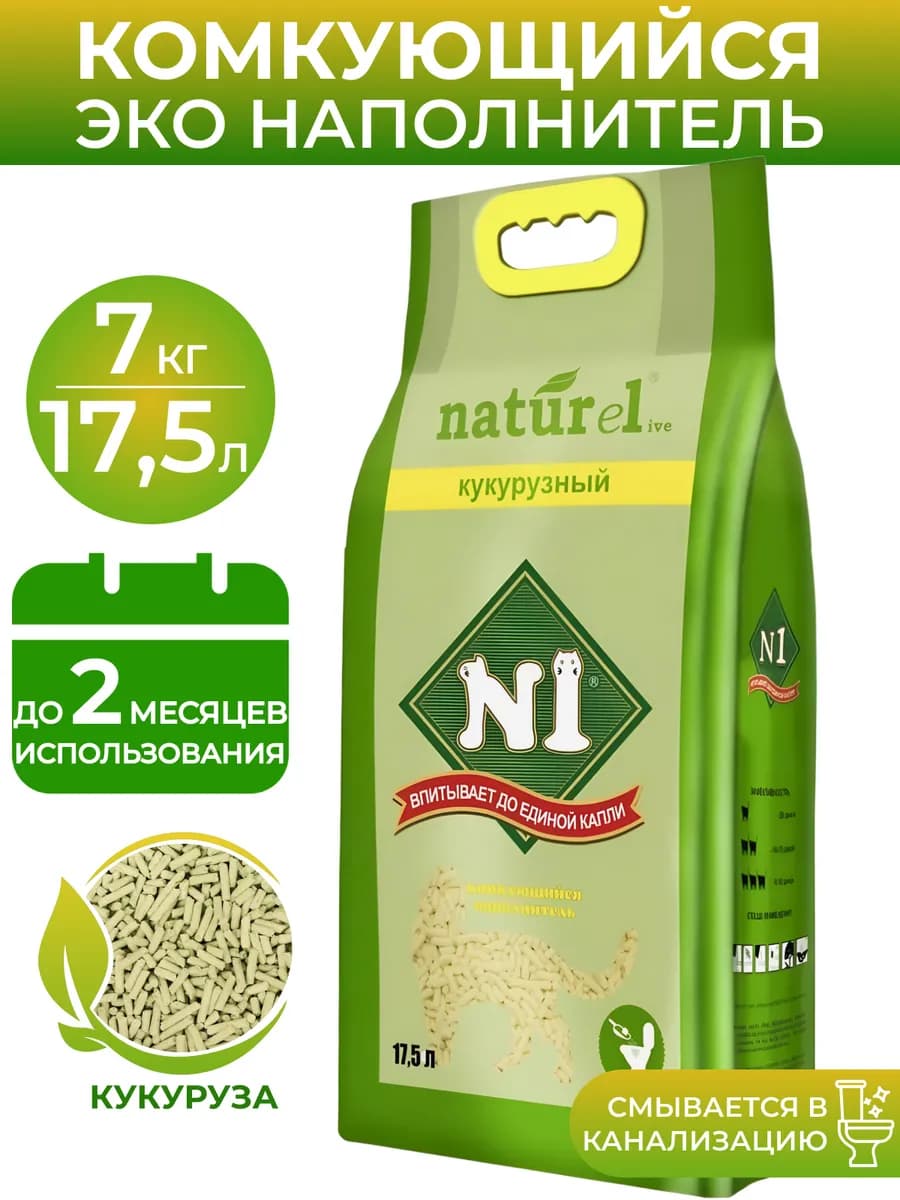 Наполнитель кошачьего туалета комкующийся кукурузный 17,5л