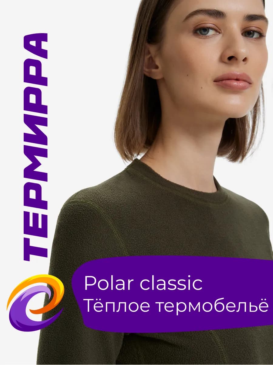 Термобелье женское теплое флисовое для зимы