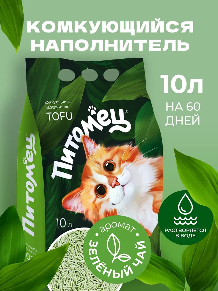 Тофу наполнитель для кошачьего туалета зеленый чай, 10 л