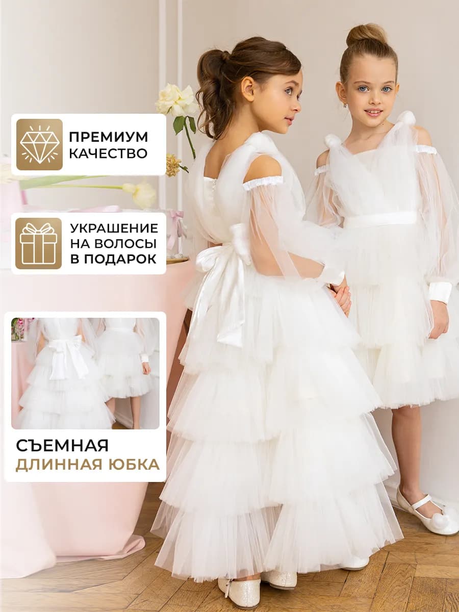 Пышное платье нарядное со шлейфом на праздник и утренник