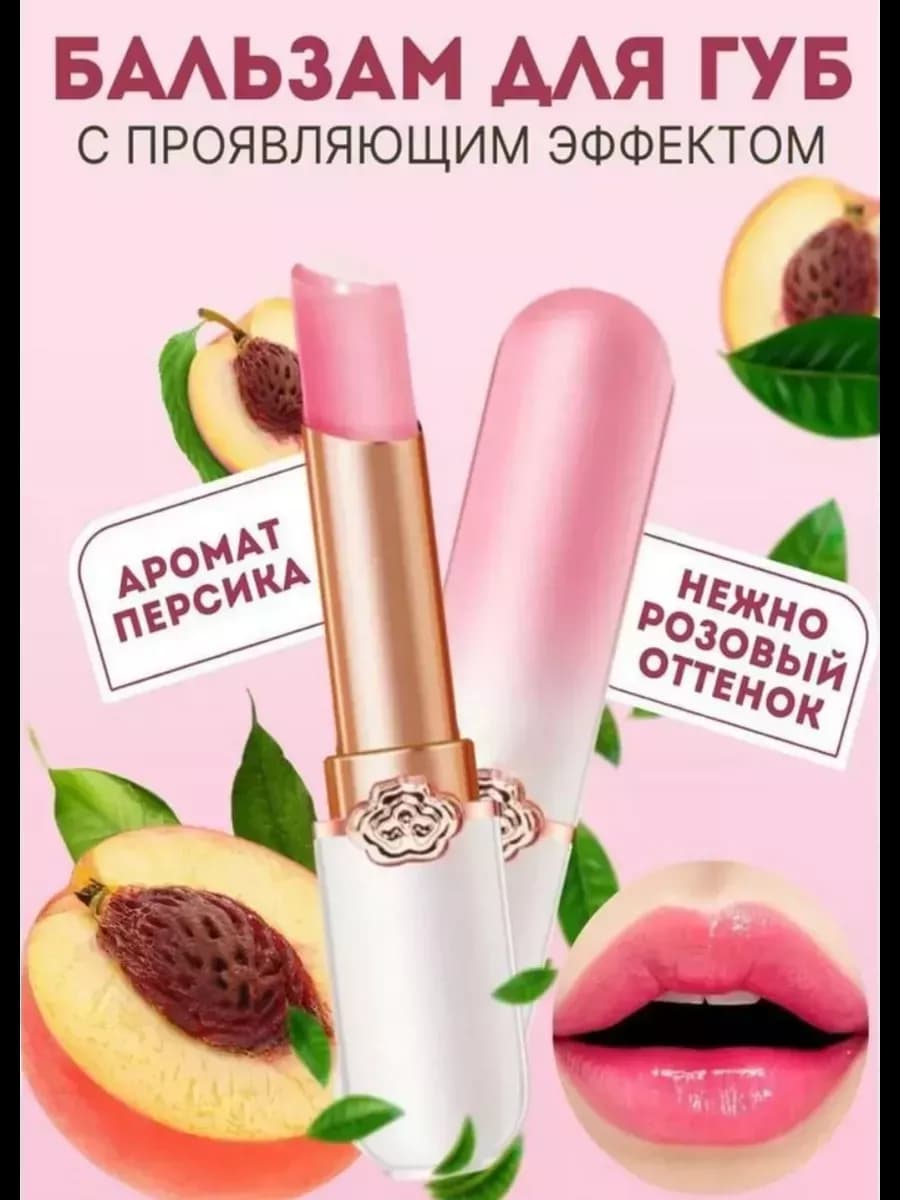 ОМГА Губная помада меняющая цвет