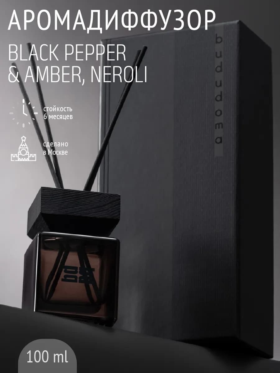 Диффузор для дома с палочками