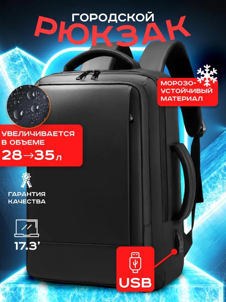 Рюкзак для ноутбука городской из экокожи