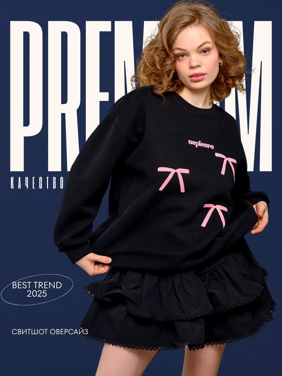 Свитшот оверсайз черный с принтом без начеса