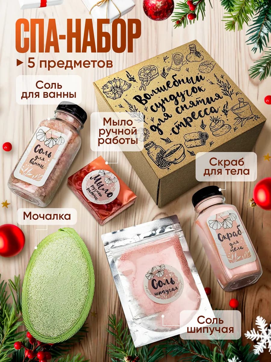 Подарочный набор для женщин уходовой косметики для тела