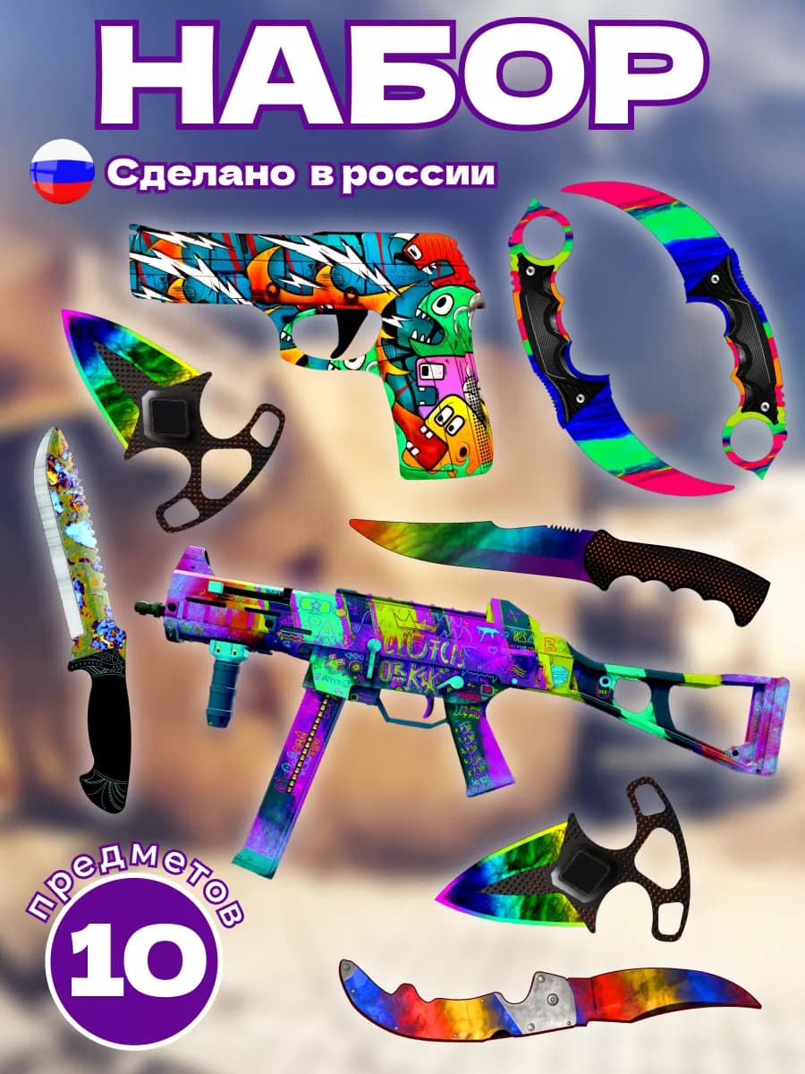 Игрушечное оружие Автомат, пистолет резинкострел