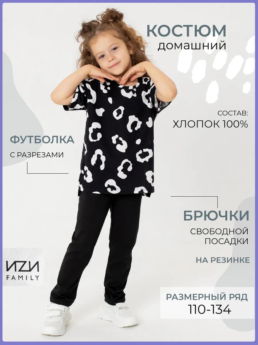 Костюм с футболкой оверсайз с брюками