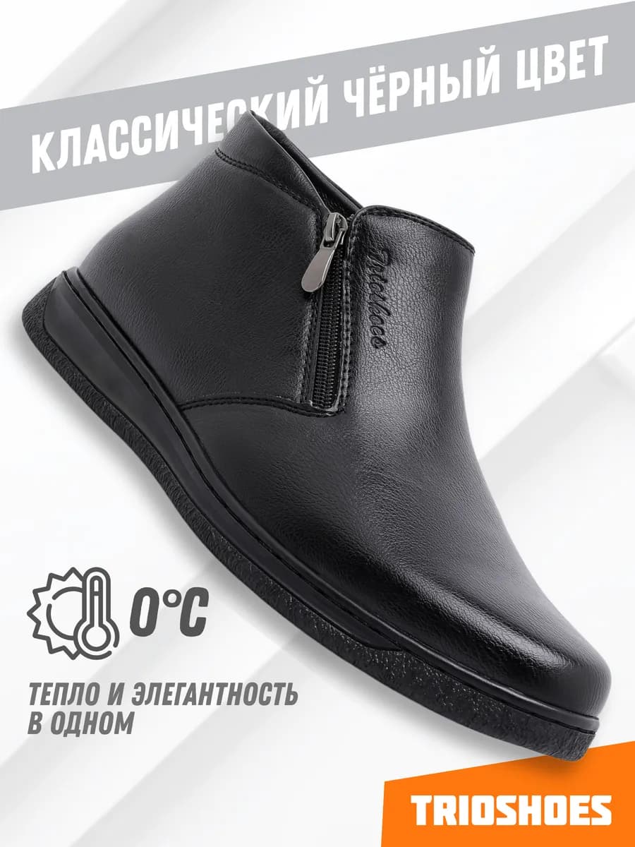 Ботинки демисезонные классические полуботинки на молнии