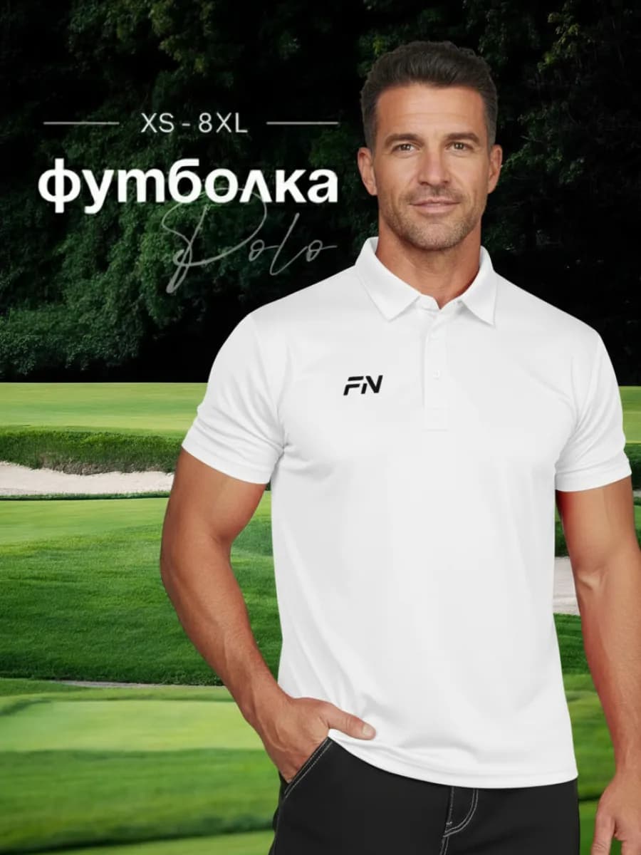 Футболка поло с коротким рукавом