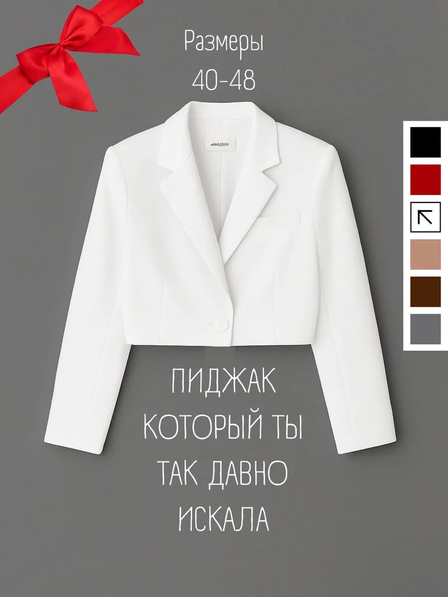 Укороченный пиджак оверсайз короткий блейзер