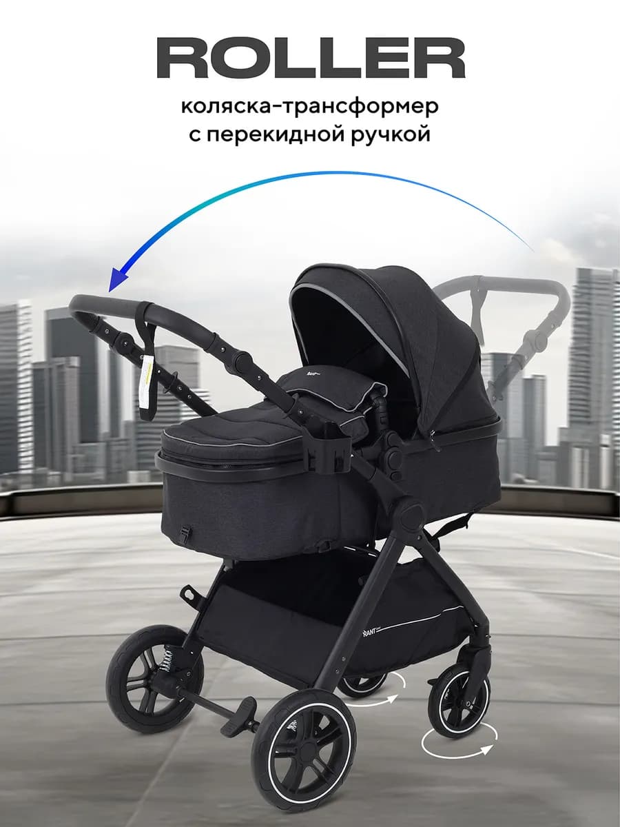 Коляска трансформер 2 в 1 Roller универсальная