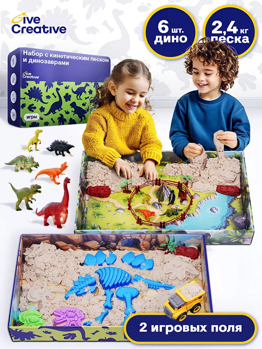 Кинетический песок для лепки с песочницей