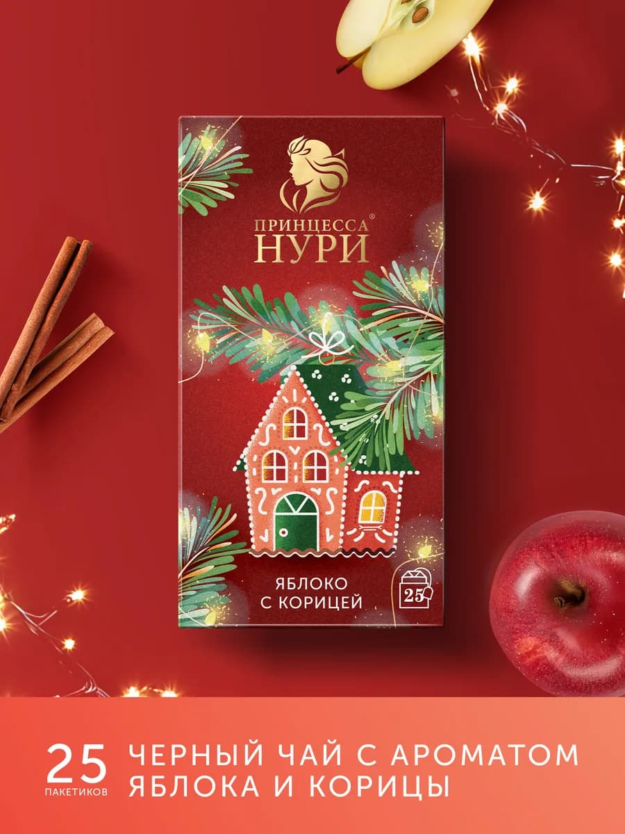 Чай черный Яблоко с корицей, 25 пак
