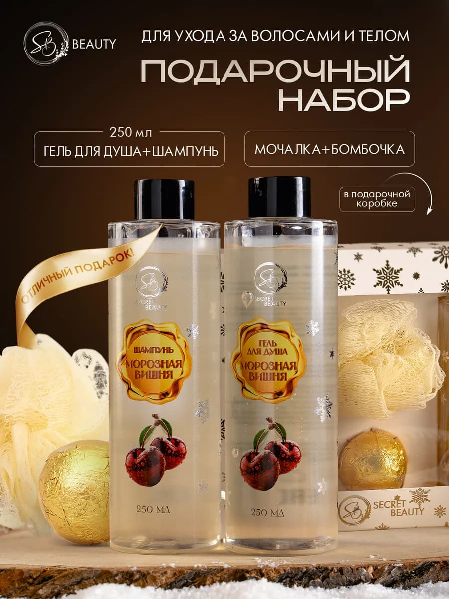 Подарочный набор косметики новогодний