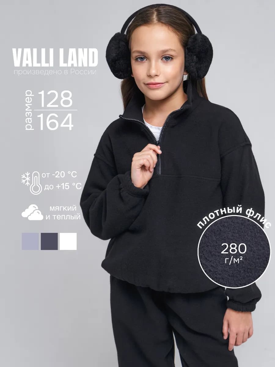 Флисовая кофта утепленная с воротником