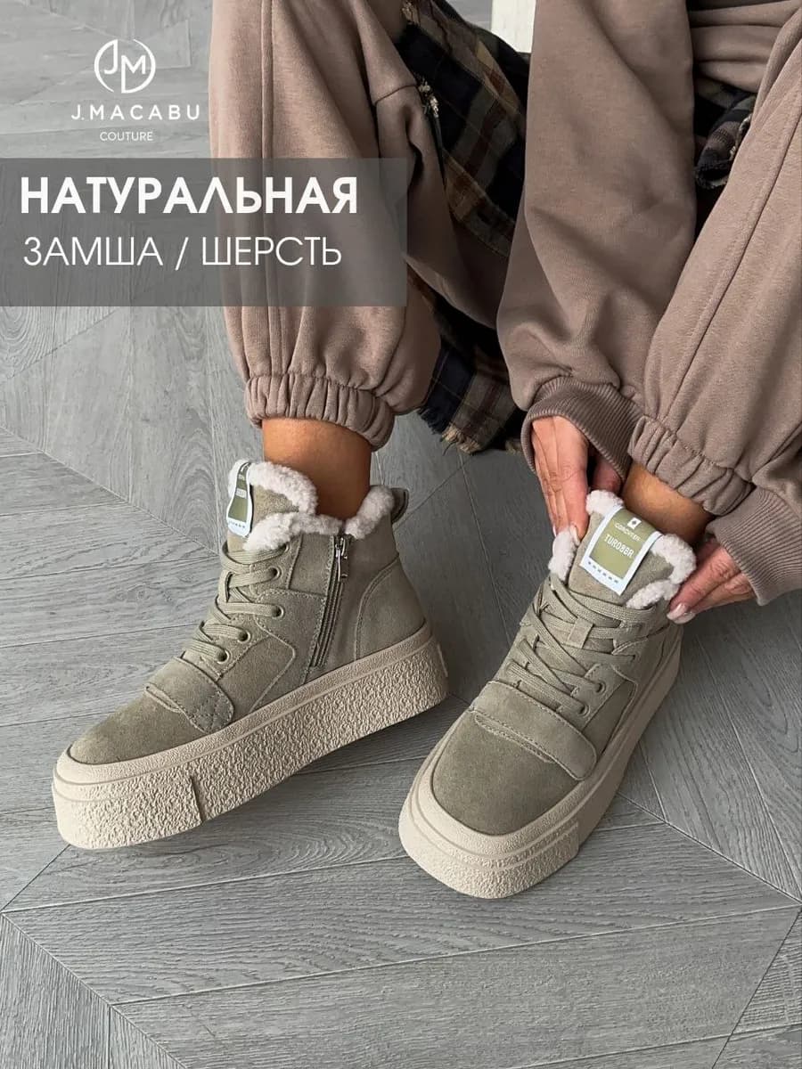 Ботинки женские зимние замшевые на платформе