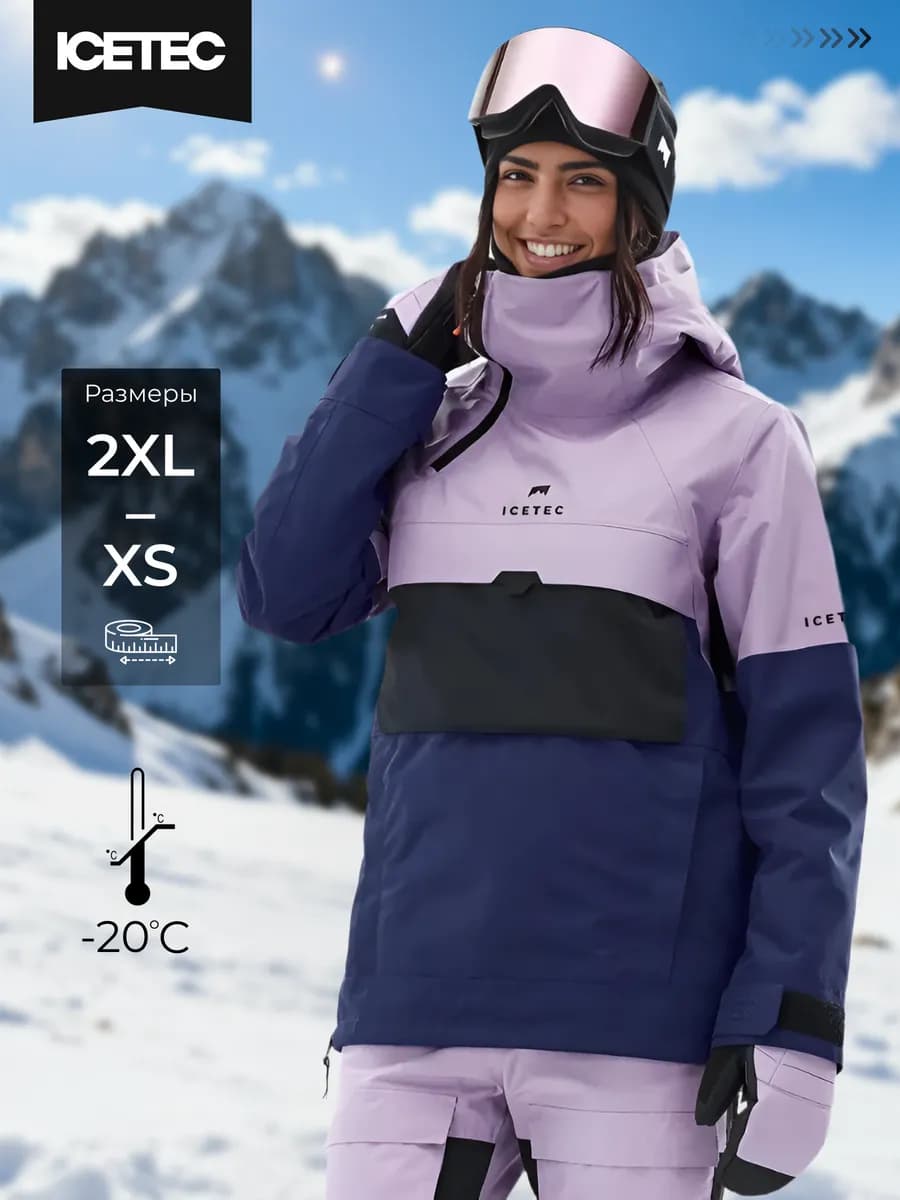 Куртка горнолыжная с капюшоном зимняя