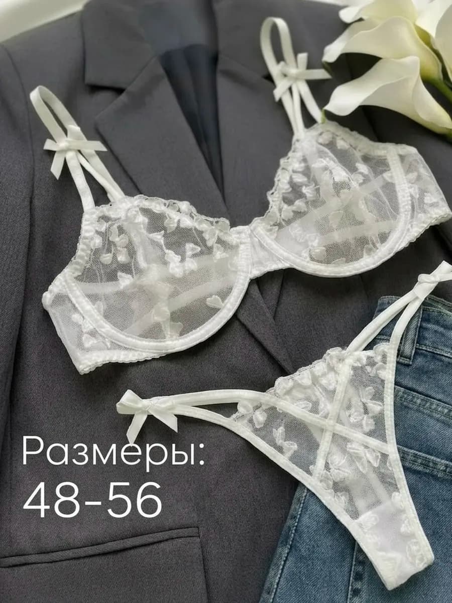 Комплект прозрачного нижнего белья в сетку