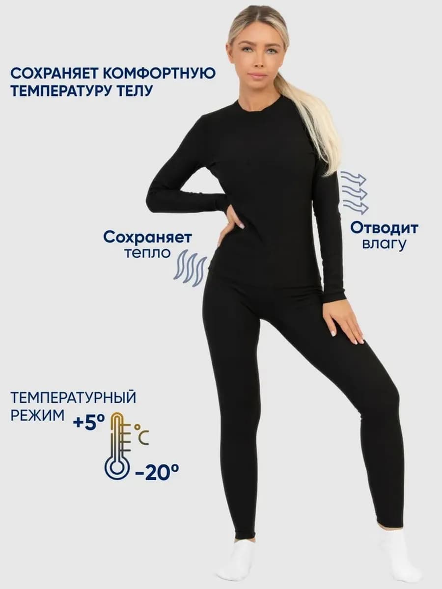 термобелье зимнее спортивное
