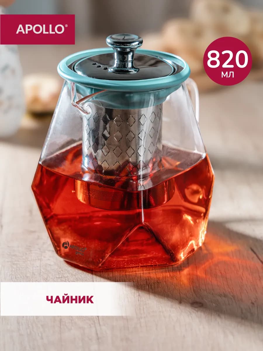 Чайник заварочный стеклянный 820 мл