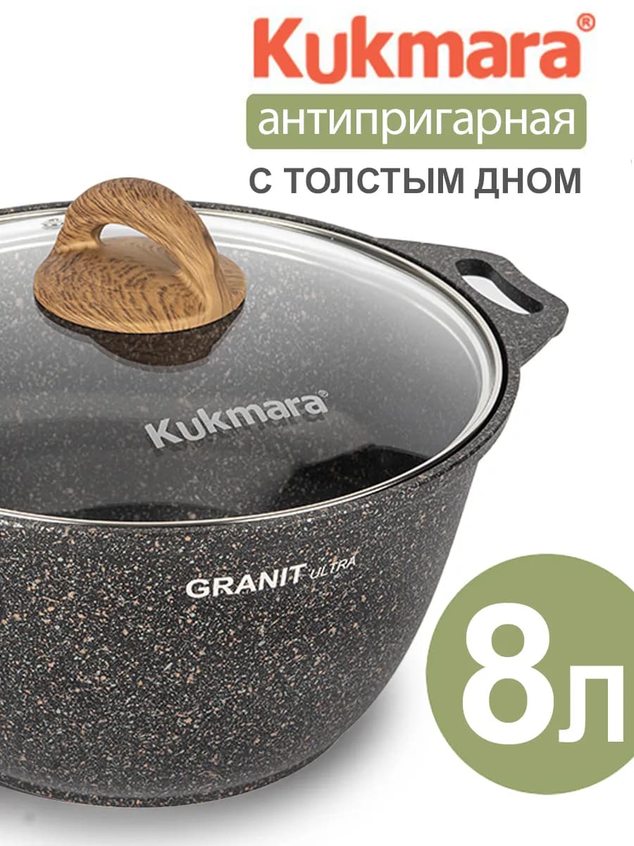 Кастрюля 8 литров антипригарная с крышкой толстым дном