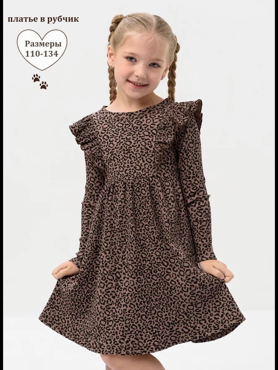 Платье в рубчик с длинным рукавом