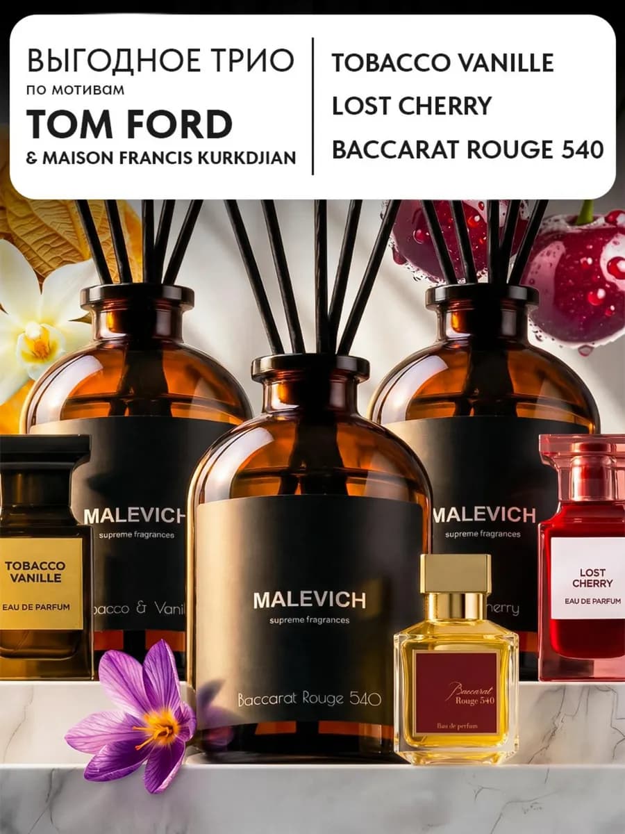 Диффузор для дома с палочками 3 шт