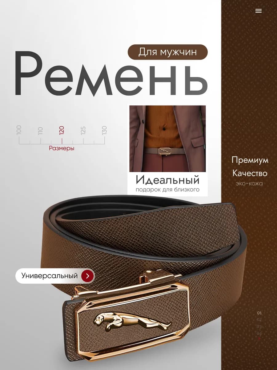 Кожаный ремень с автоматической пряжкой