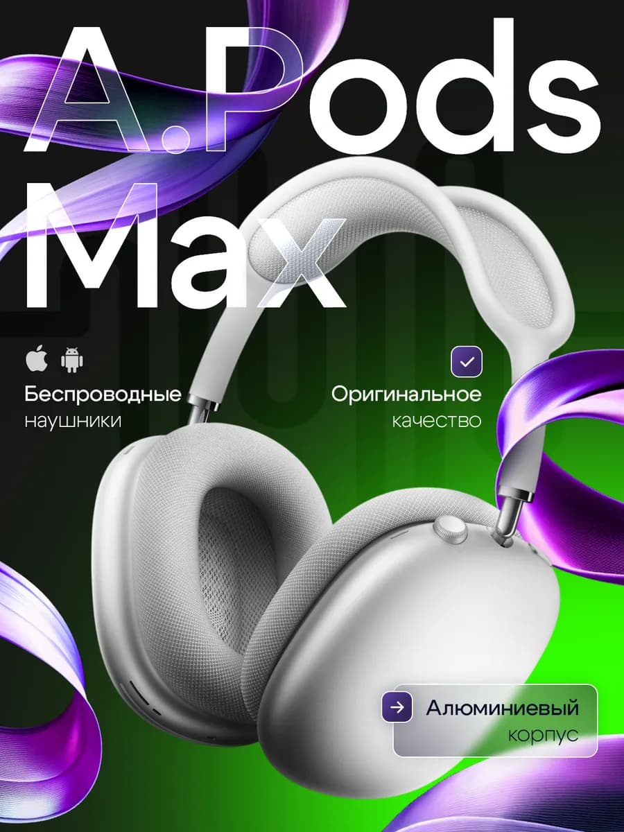 Беспроводные наушники A.Pods со смарткейсом