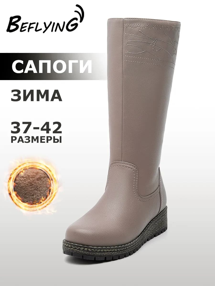 Сапоги зимние кожаные на платформе