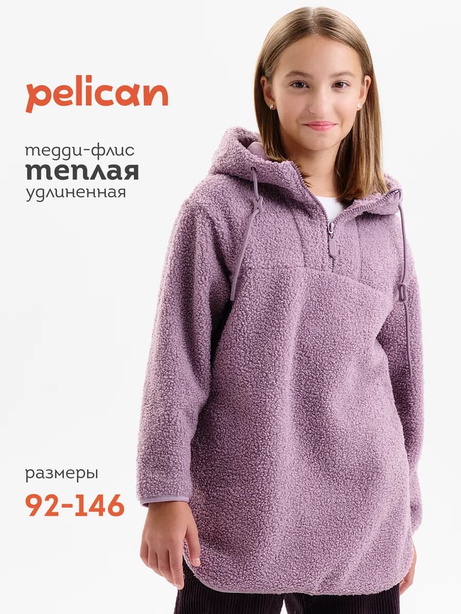 Толстовка-куртка тедди демисезонная детская