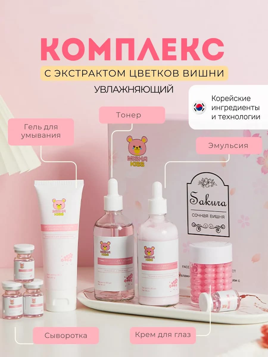 Подарочный набор косметики, бьюти бокс для лица 5в1