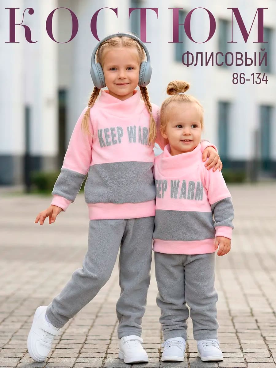 Теплый детский флисовый костюм кофта и штаны