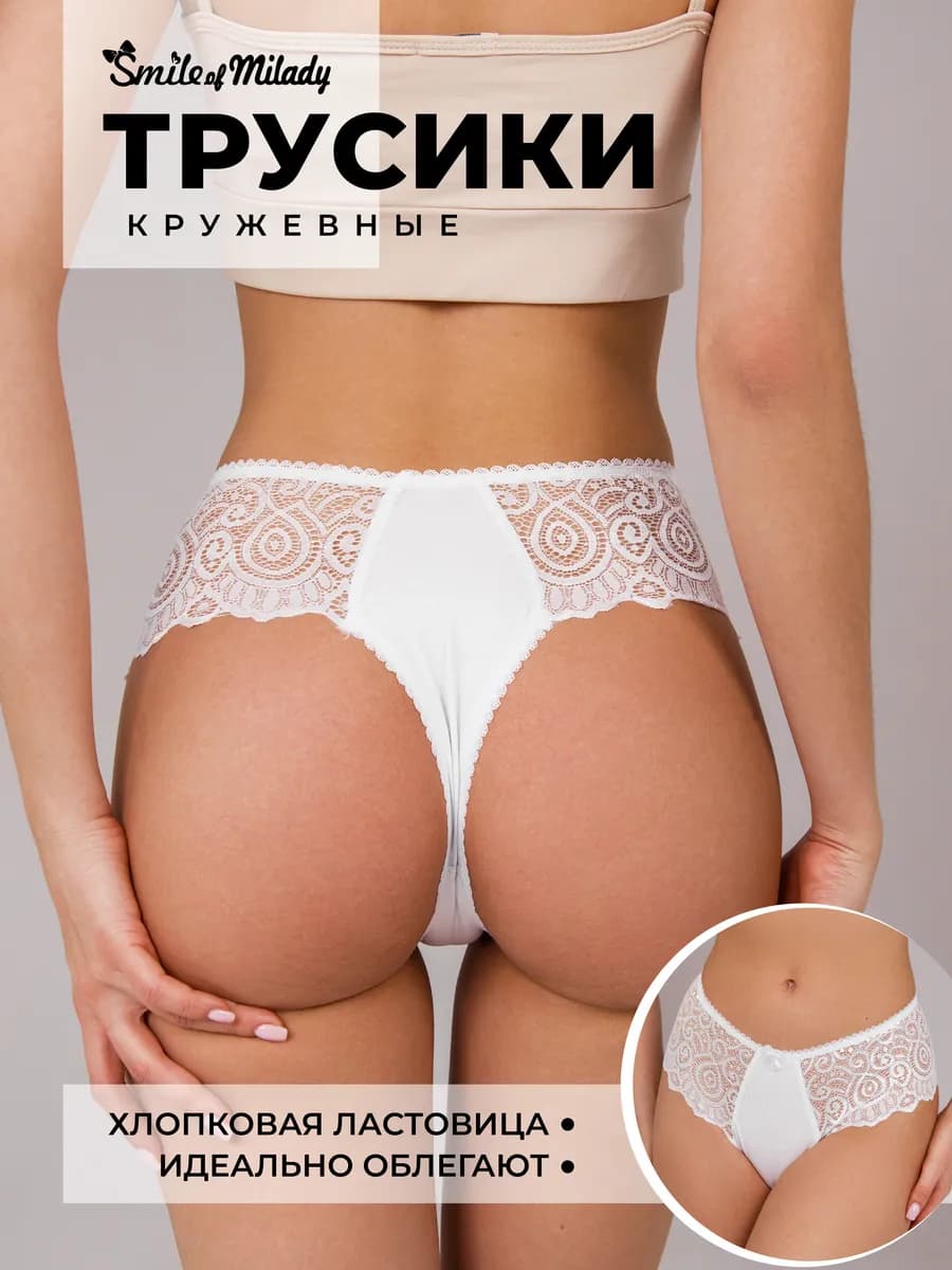 Трусы женские кружевные бразильяна