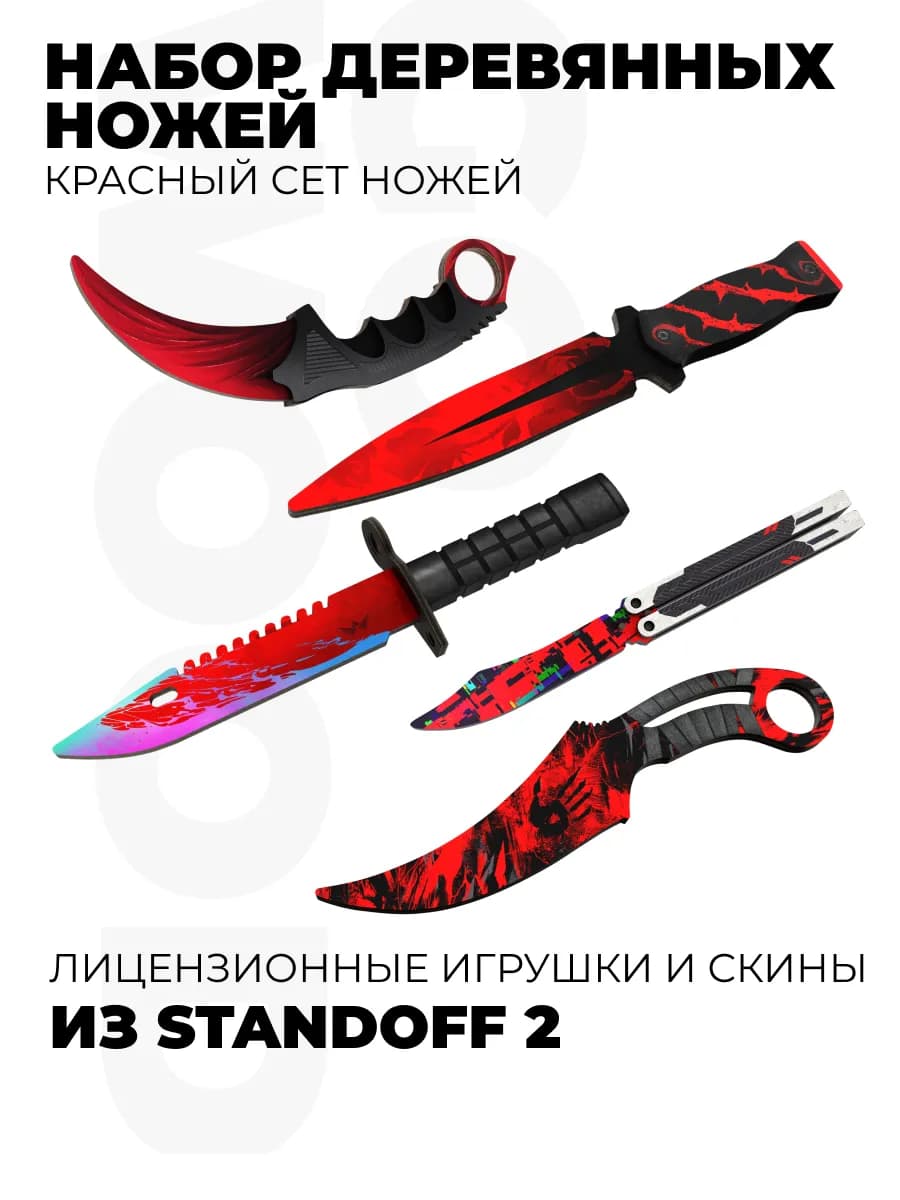 Деревянные ножи Бабочка Керамбит М9 Фанг Стинг Standoff 2