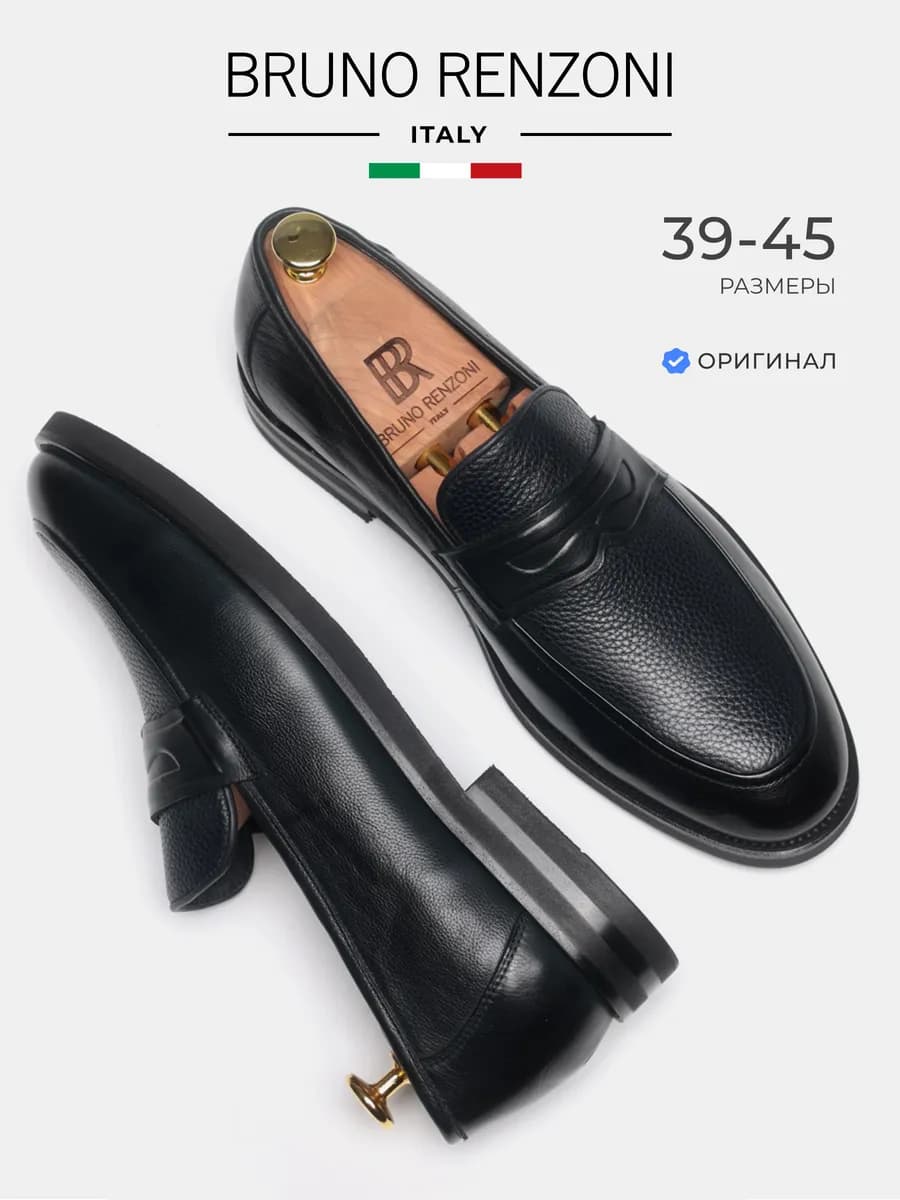 Лоферы классика натуральная кожа Италия