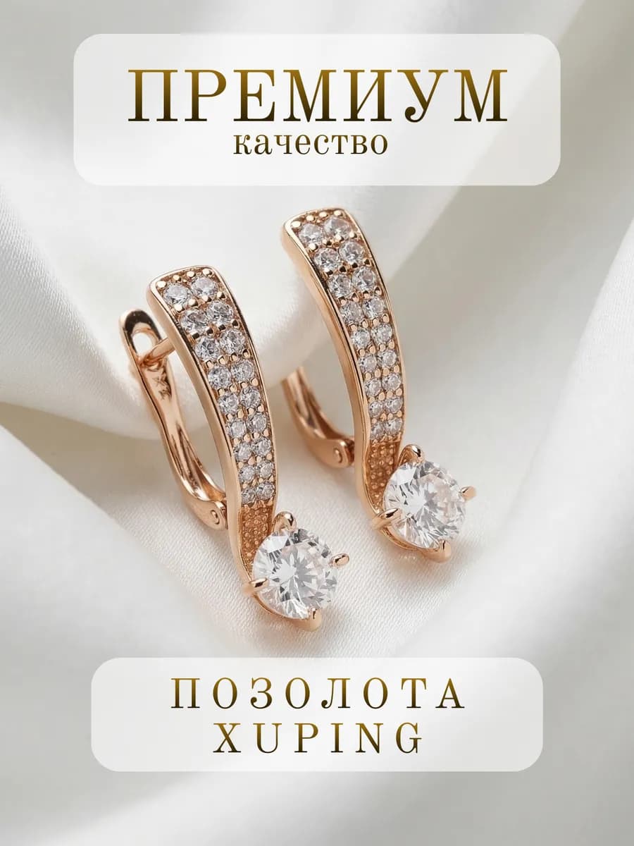 Серьги бижутерия крупные повседневные под золото вечерние