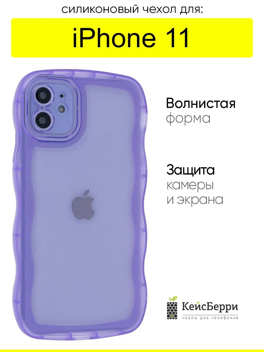 Чехол для iPhone 11, серия Big wave