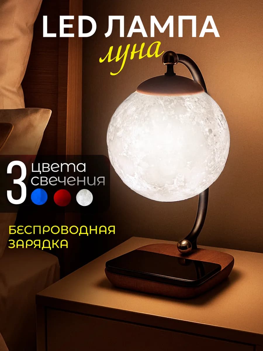 ночник детский сенсорный LED лампа луна для спальни