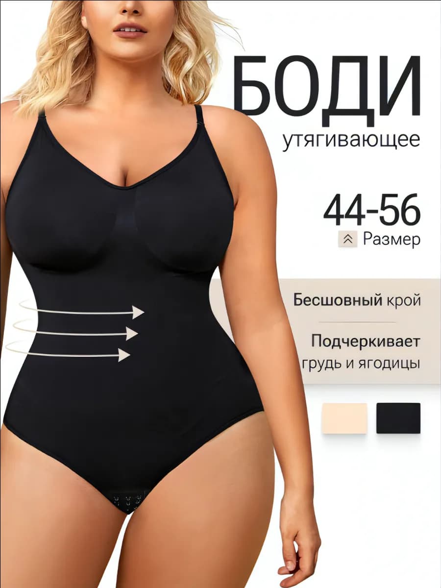 Боди-майка утягивающее