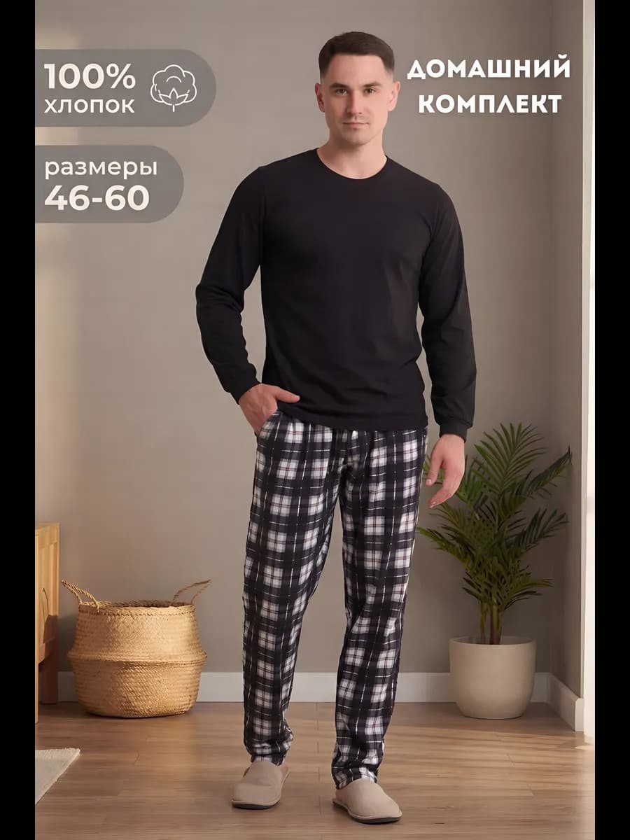Домашний костюм пижама со штанами