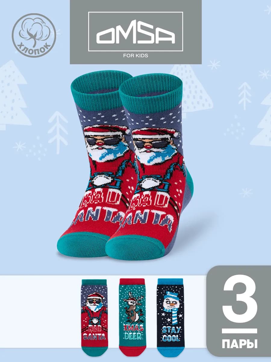 Носки детские высокие из хлопка набор 3 пары