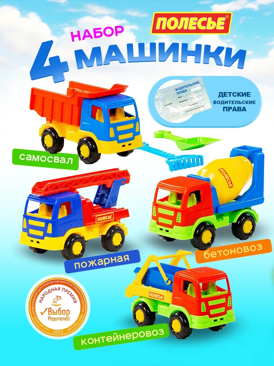 Машинки спецтехника игрушечные набор