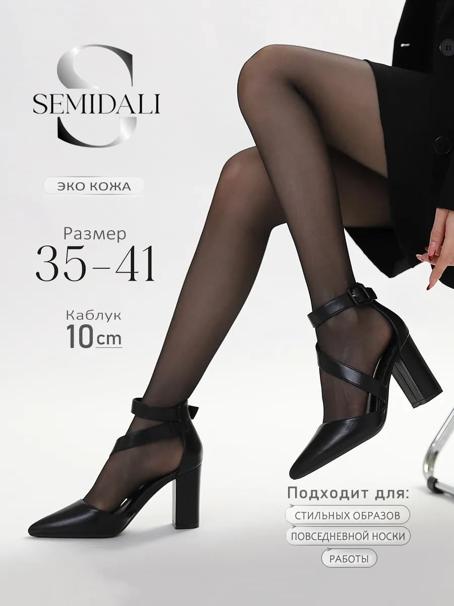 Туфли женские на каблуке 10 см экокожа с ремешком вечерние